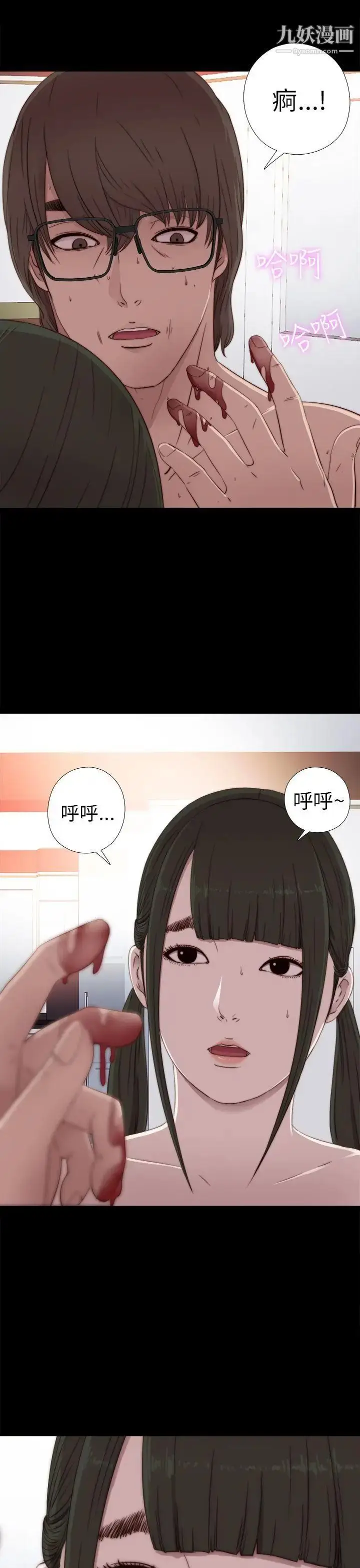 漫画《我的大叔邻家少女》第28话第35张图