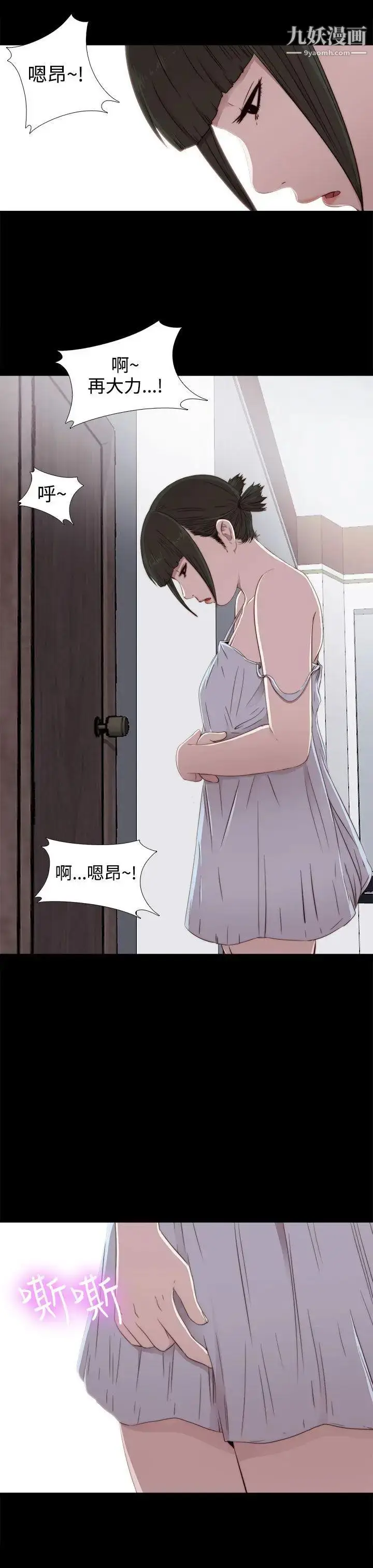 漫画《我的大叔邻家少女》第28话第5张图