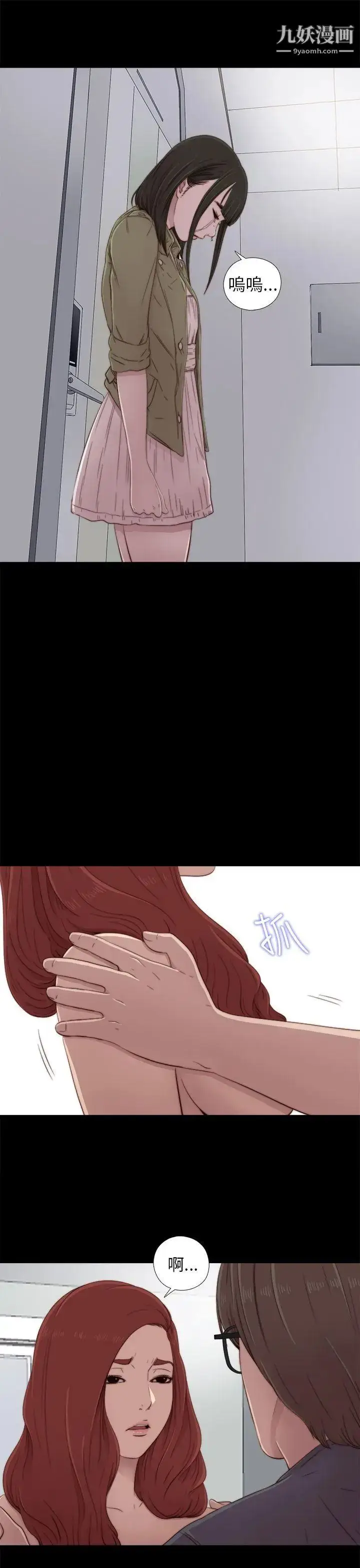漫画《我的大叔邻家少女》第38话第11张图