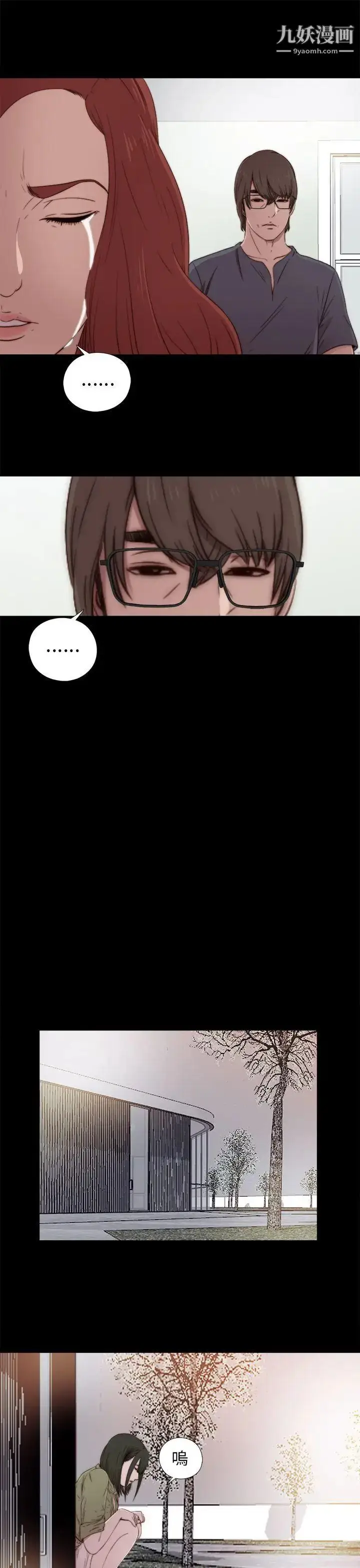 漫画《我的大叔邻家少女》第38话第17张图