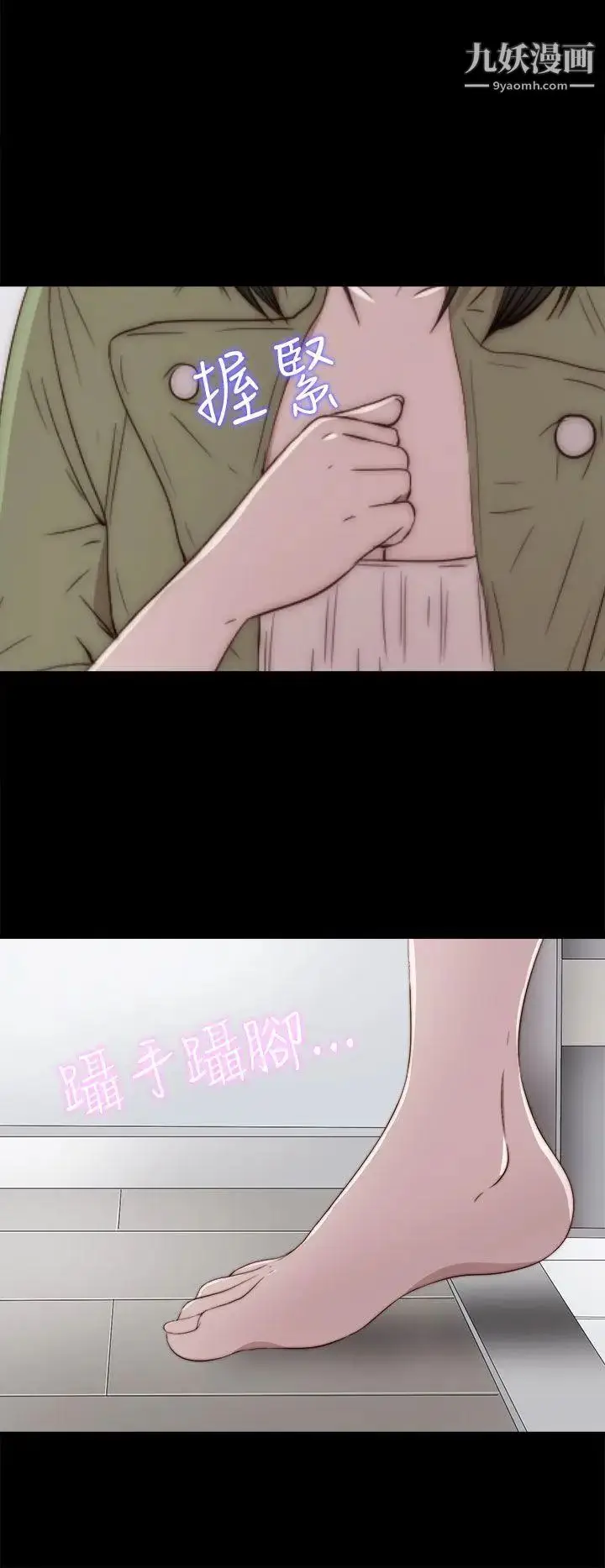 漫画《我的大叔邻家少女》第38话第2张图