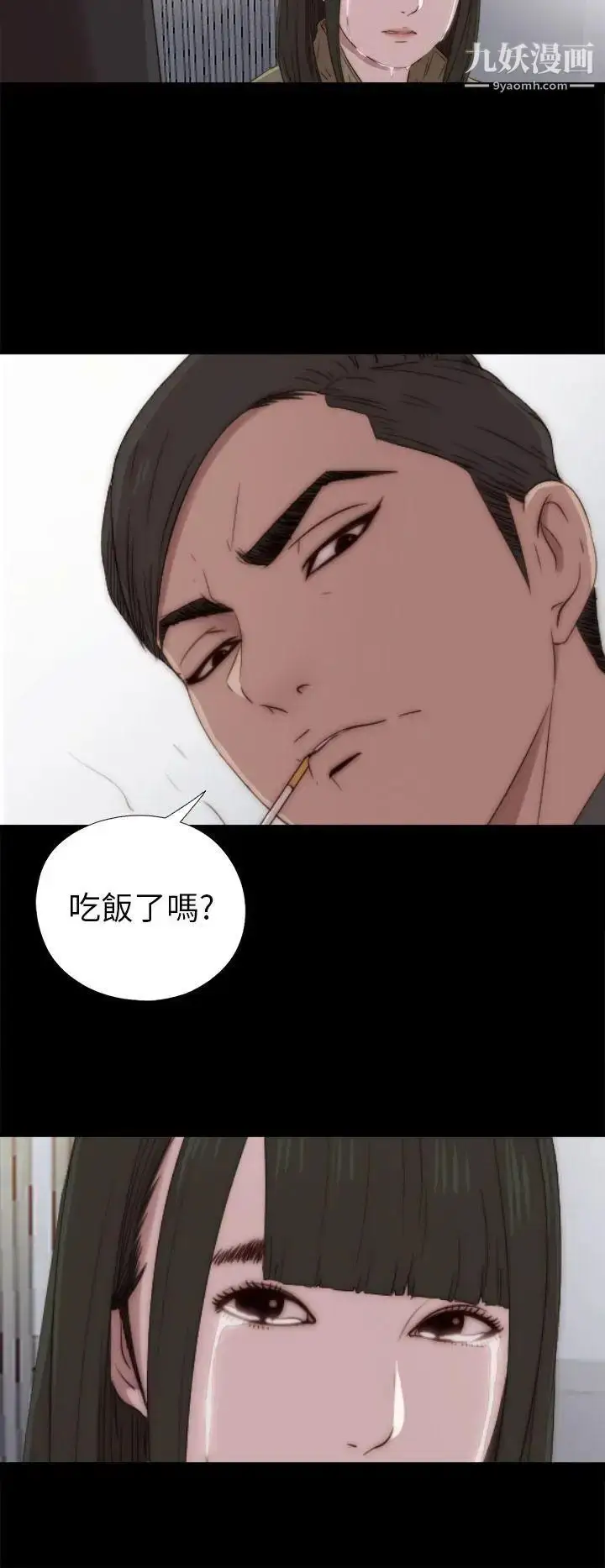 漫画《我的大叔邻家少女》第38话第20张图