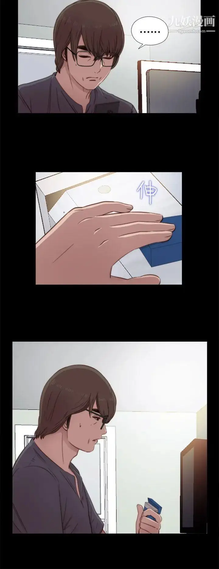 漫画《我的大叔邻家少女》第38话第24张图