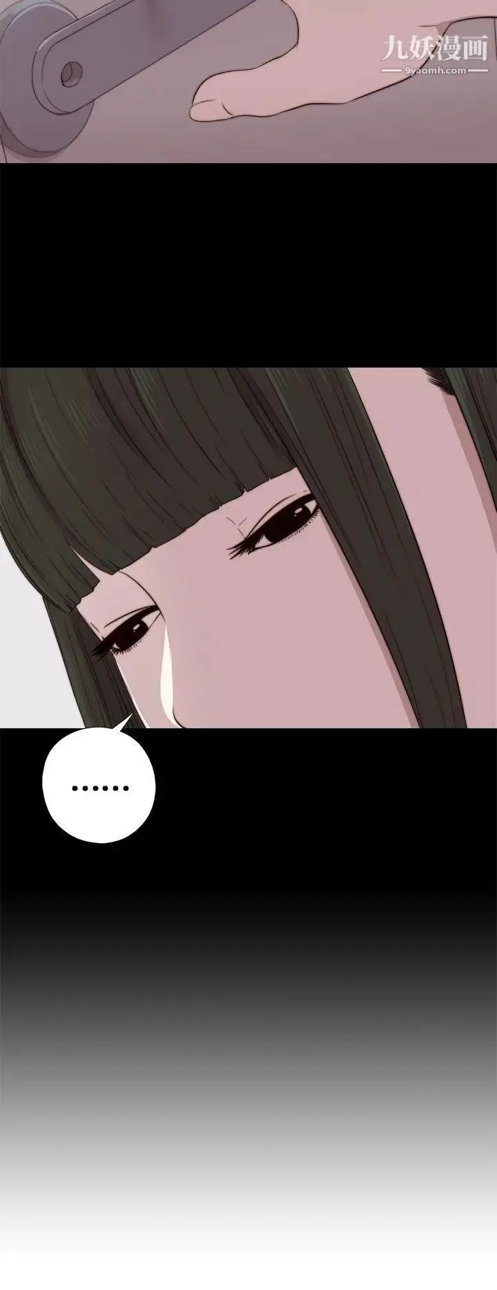 漫画《我的大叔邻家少女》第38话第4张图