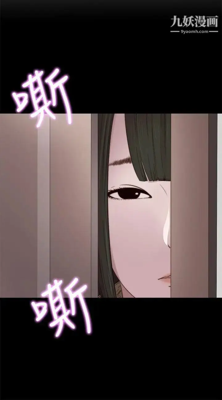漫画《我的大叔邻家少女》第38话第6张图