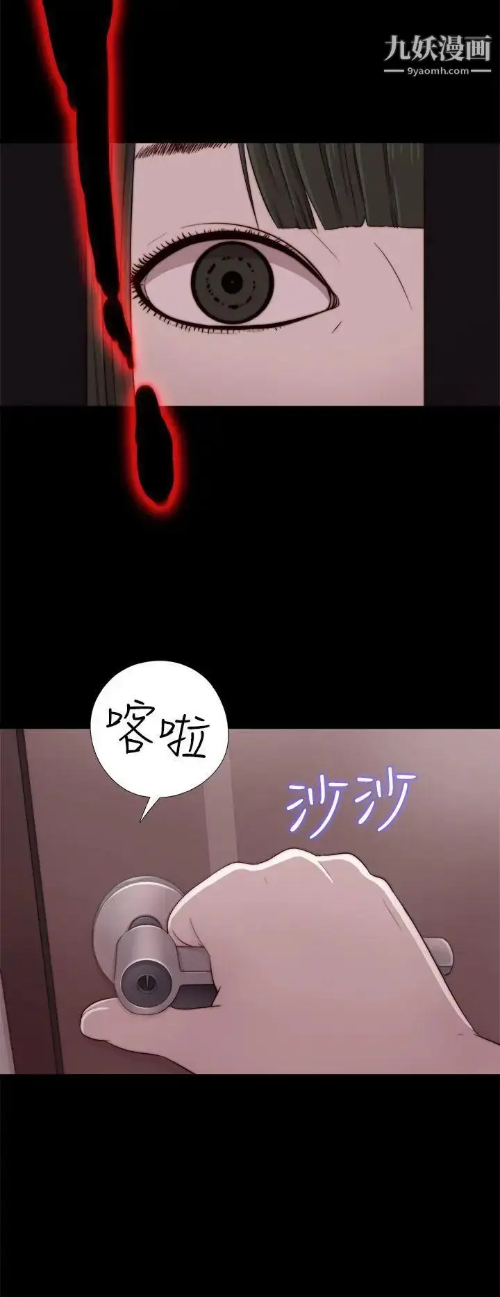 漫画《我的大叔邻家少女》第38话第8张图