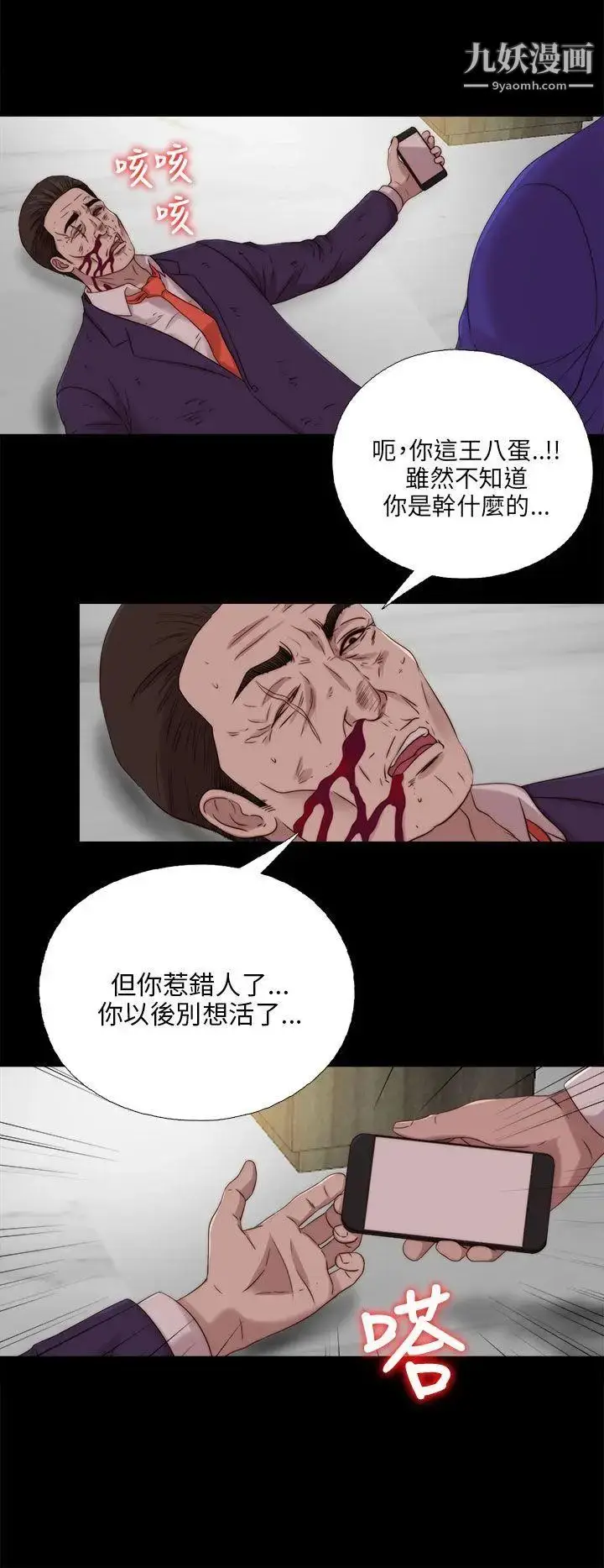 漫画《我的大叔邻家少女》第116话第14张图