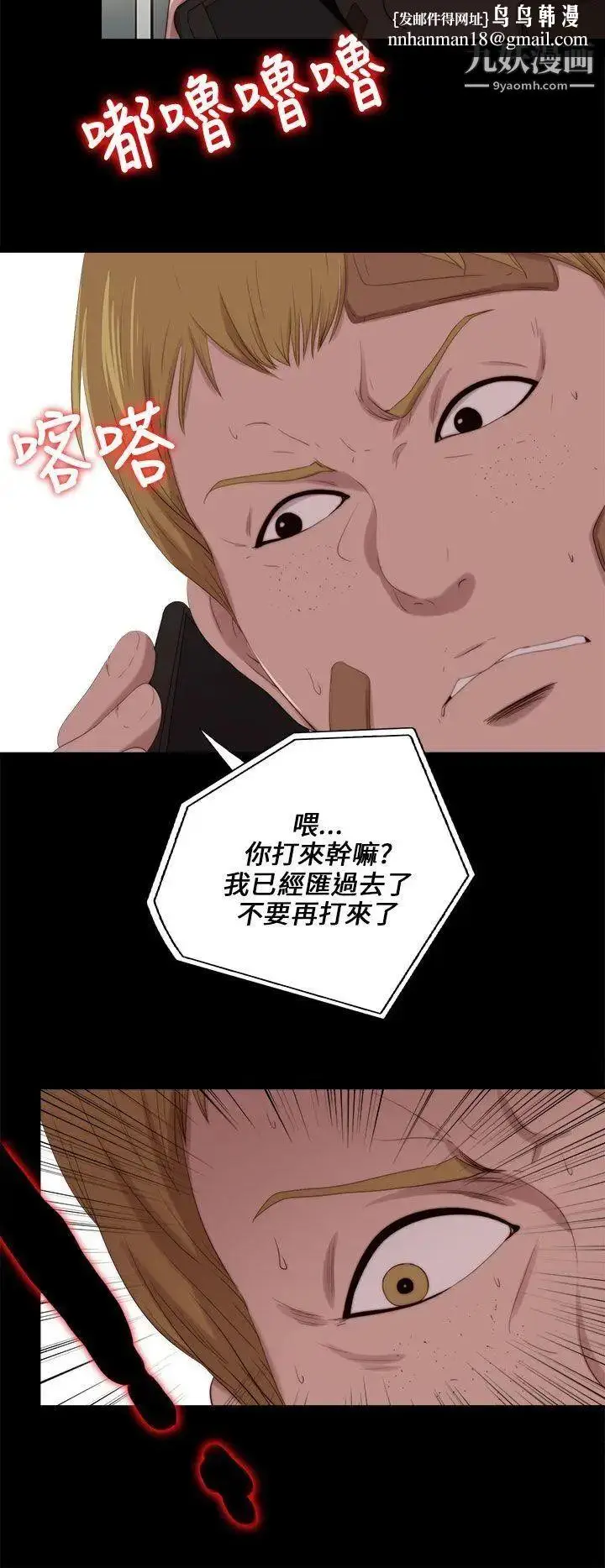 漫画《我的大叔邻家少女》第116话第16张图