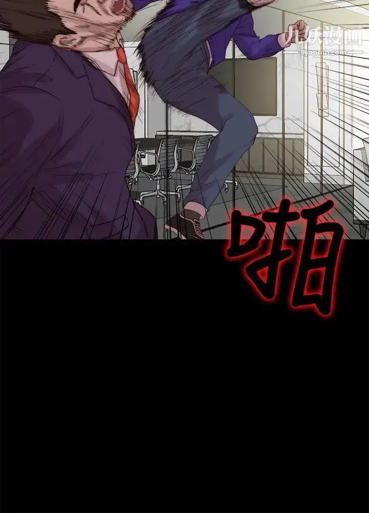 漫画《我的大叔邻家少女》第116话第6张图