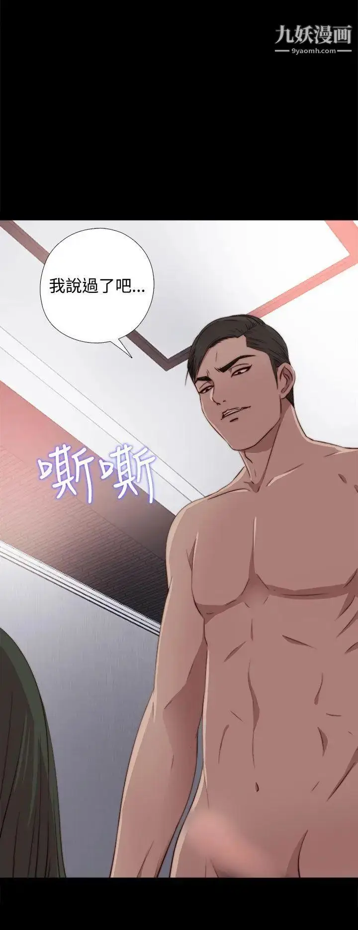 漫画《我的大叔邻家少女》第33话第2张图