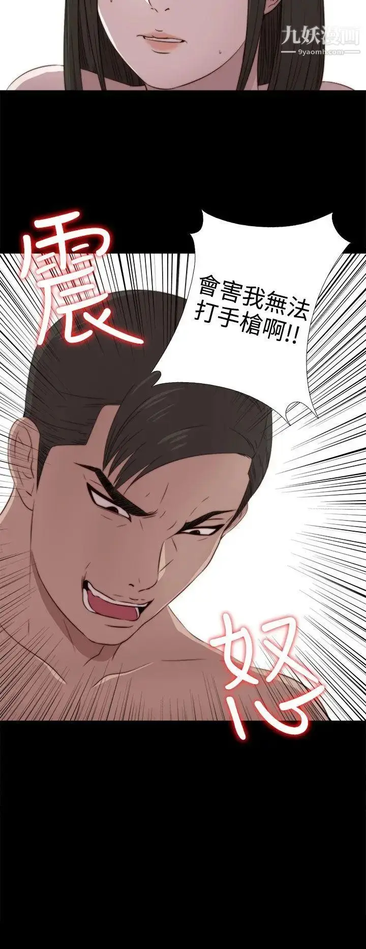 漫画《我的大叔邻家少女》第33话第23张图