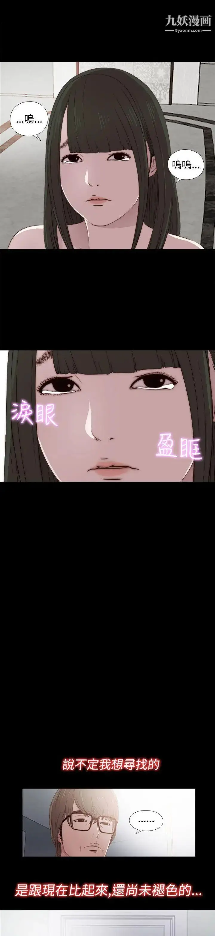 漫画《我的大叔邻家少女》第33话第24张图