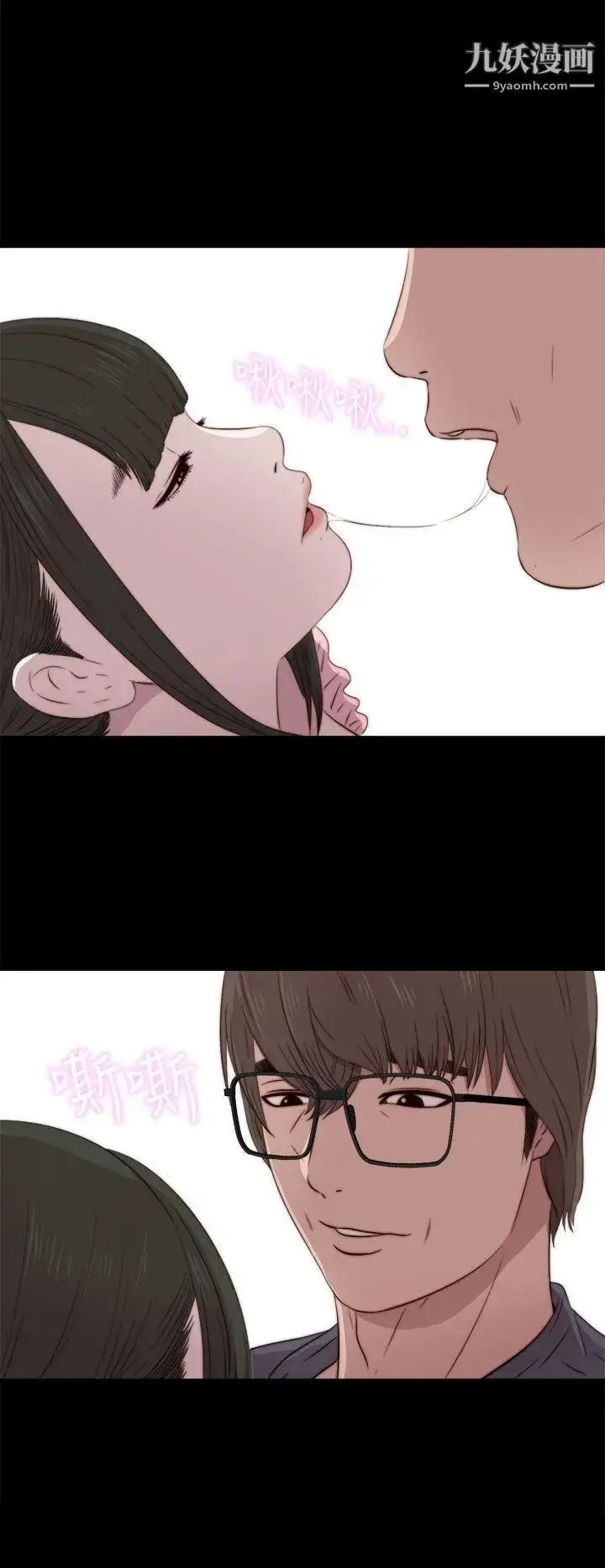 漫画《我的大叔邻家少女》第33话第27张图