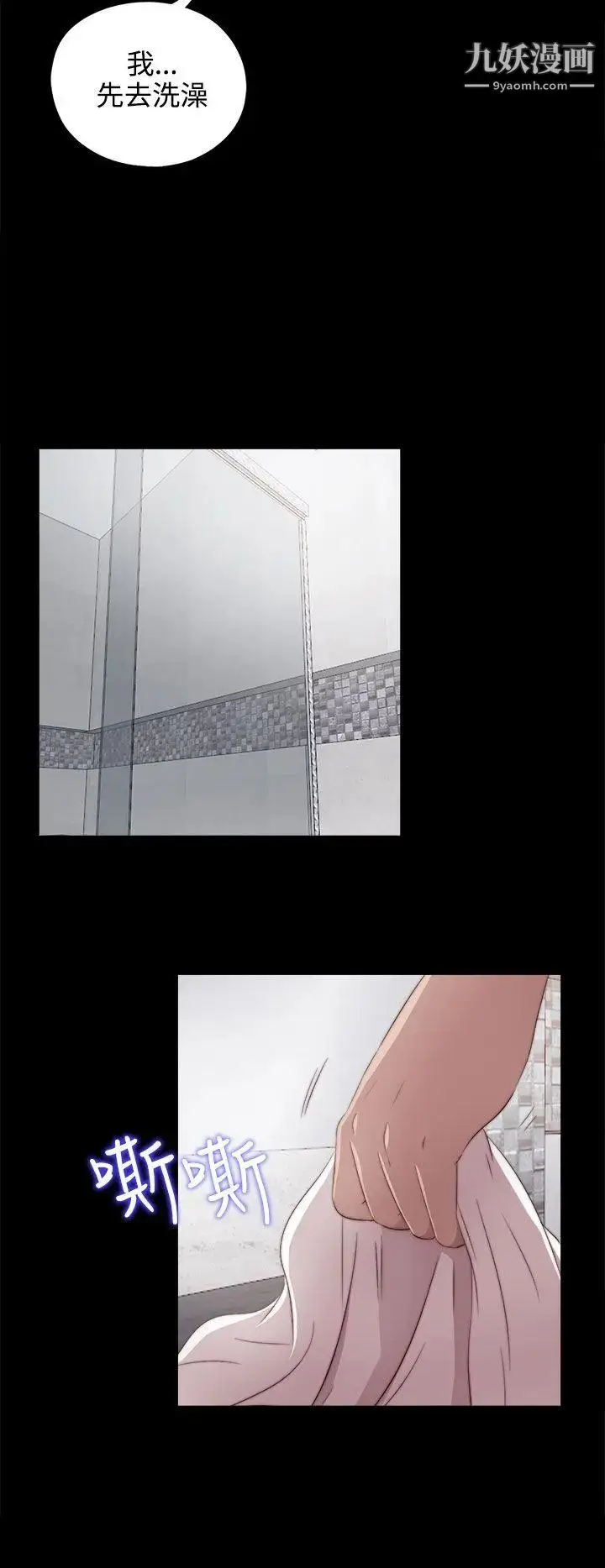 漫画《我的大叔邻家少女》第33话第29张图