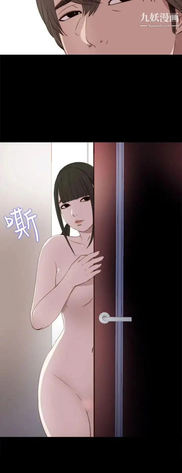 漫画《我的大叔邻家少女》第33话第31张图