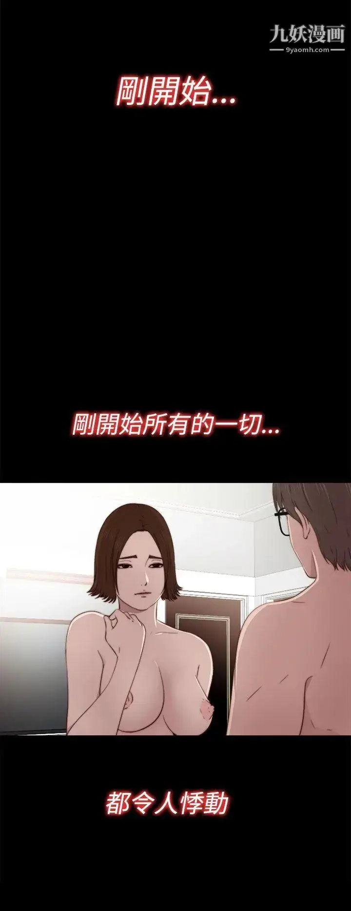 漫画《我的大叔邻家少女》第33话第7张图