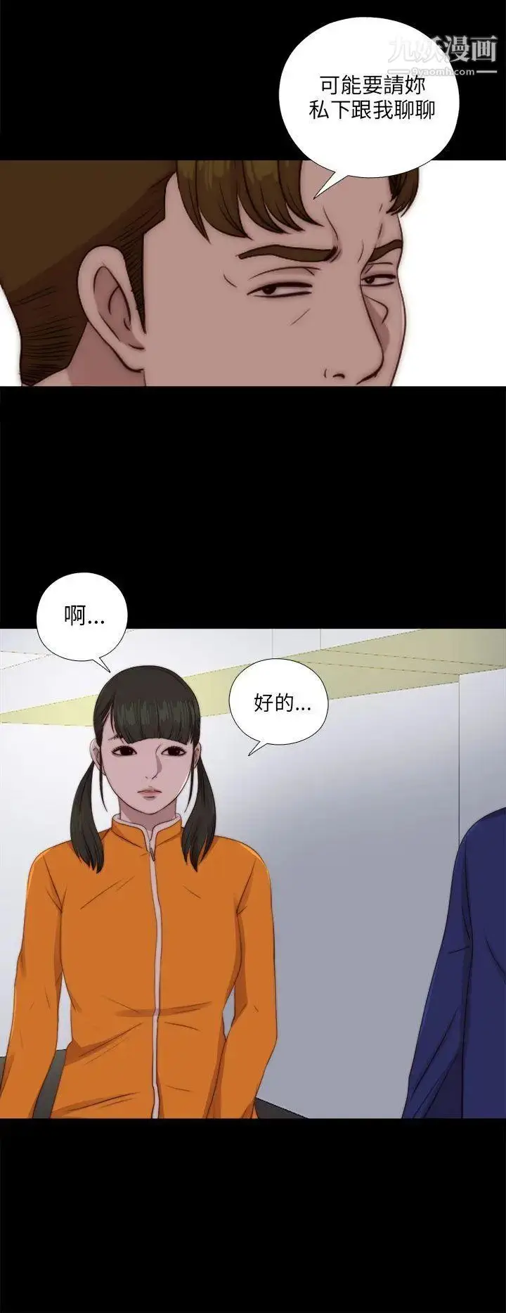 漫画《我的大叔邻家少女》第86话第12张图