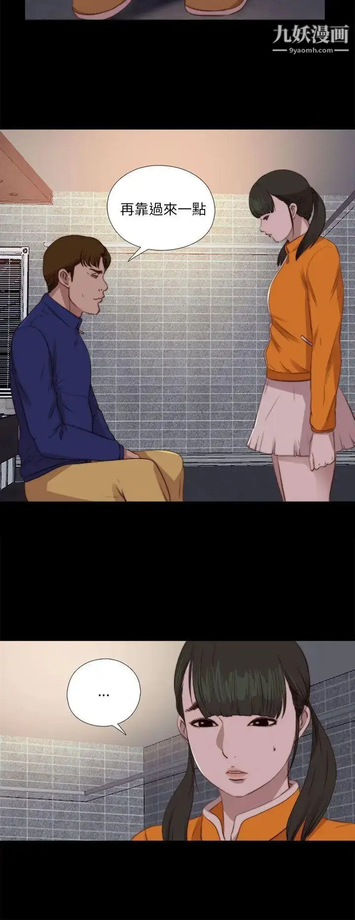 漫画《我的大叔邻家少女》第86话第24张图