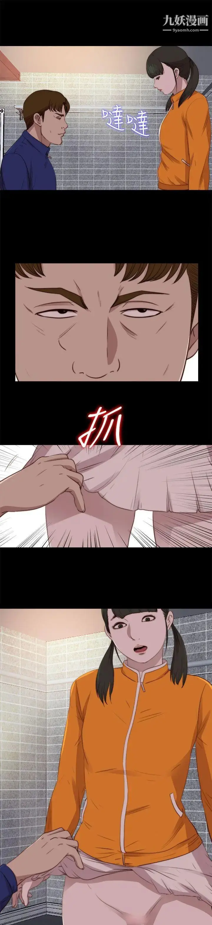 漫画《我的大叔邻家少女》第86话第25张图