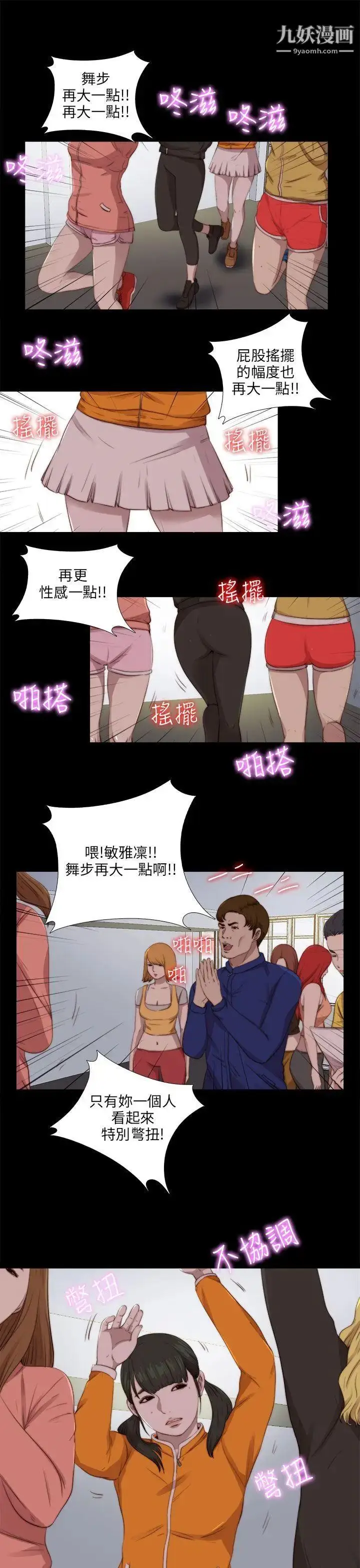 漫画《我的大叔邻家少女》第86话第3张图