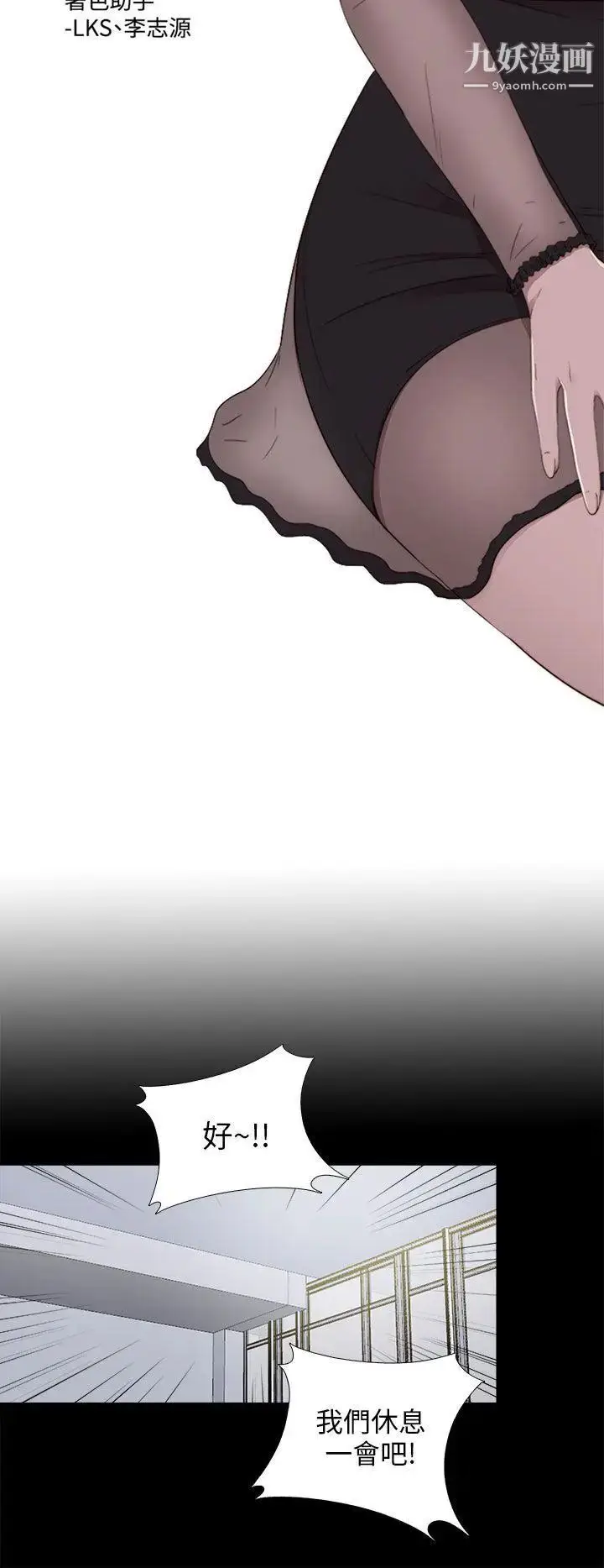 漫画《我的大叔邻家少女》第86话第6张图