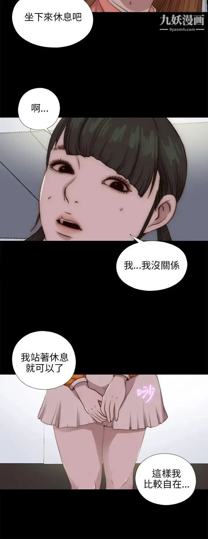漫画《我的大叔邻家少女》第86话第8张图