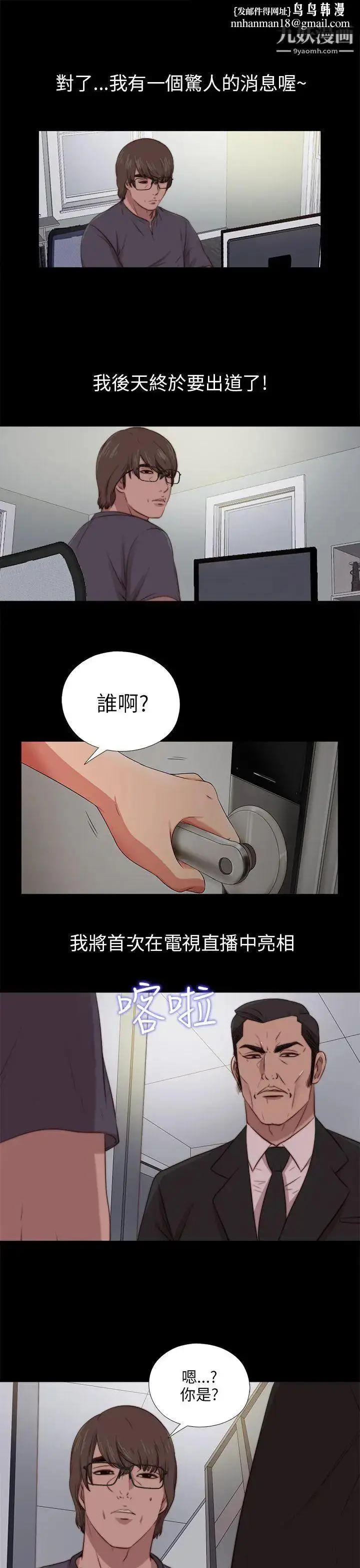 漫画《我的大叔邻家少女》第91话第15张图