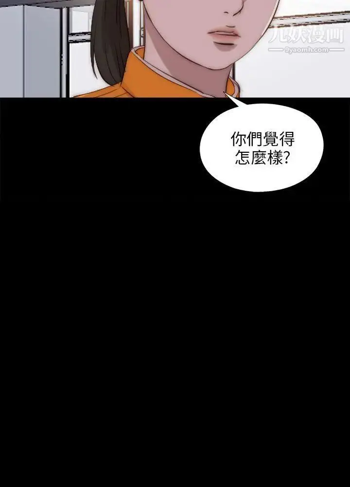 漫画《我的大叔邻家少女》第91话第2张图