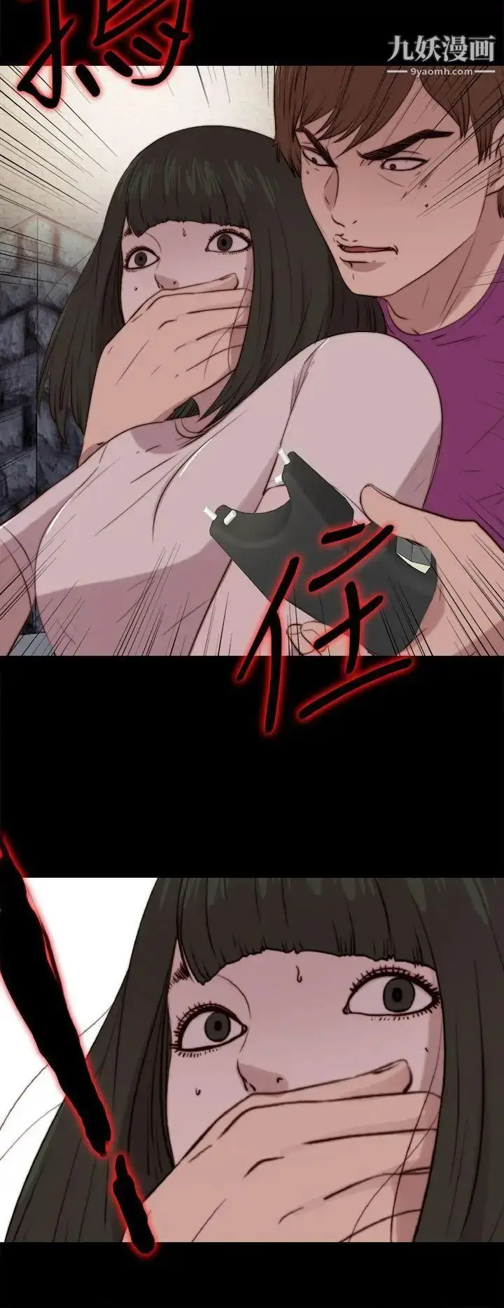 漫画《我的大叔邻家少女》第91话第26张图