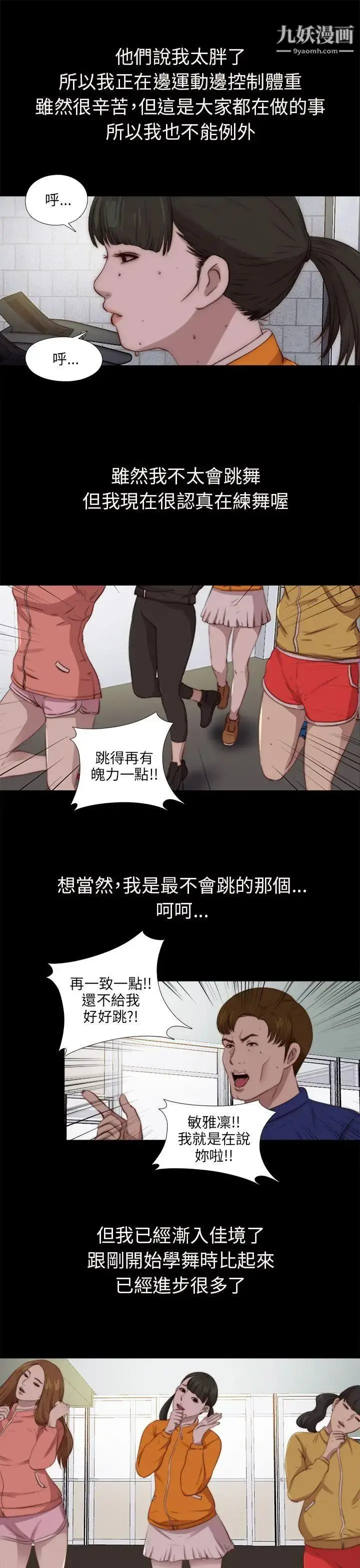 漫画《我的大叔邻家少女》第91话第7张图
