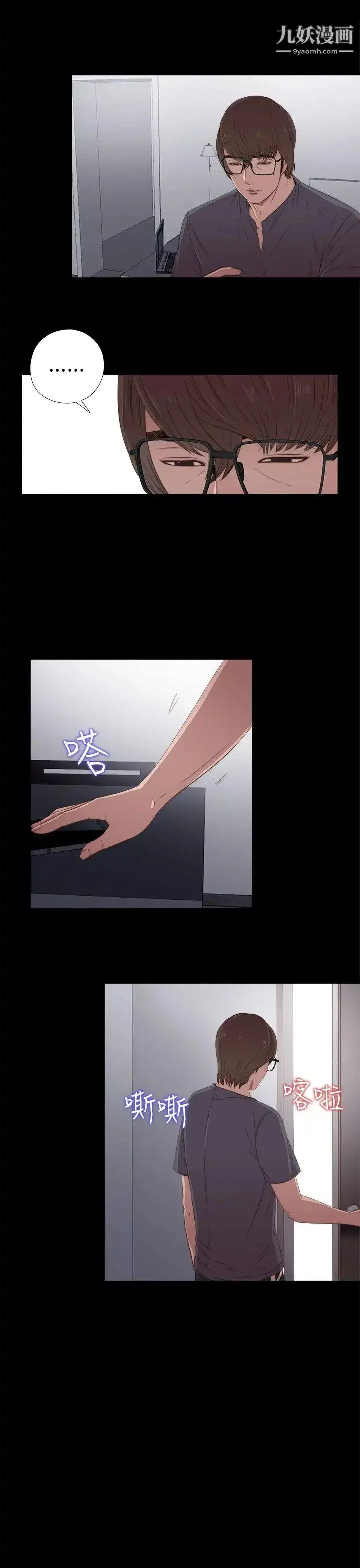 漫画《我的大叔邻家少女》第24话第11张图