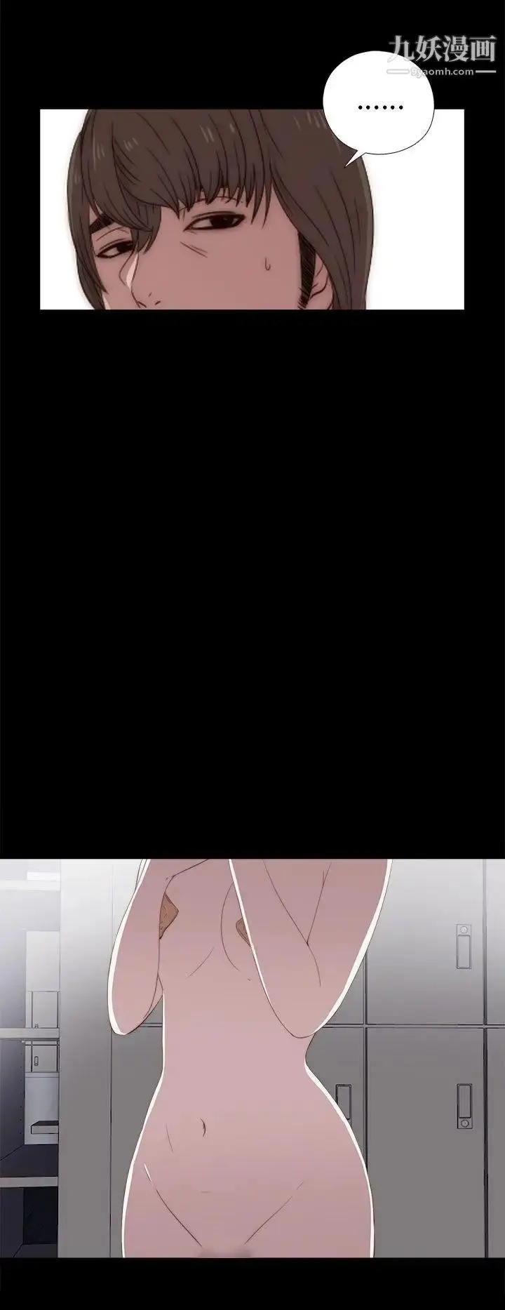 漫画《我的大叔邻家少女》第24话第16张图