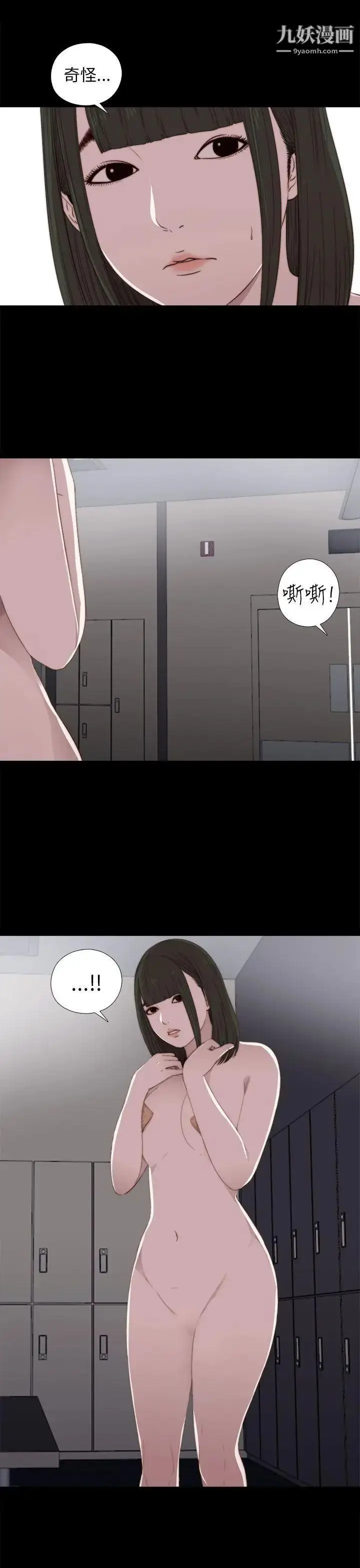 漫画《我的大叔邻家少女》第24话第17张图