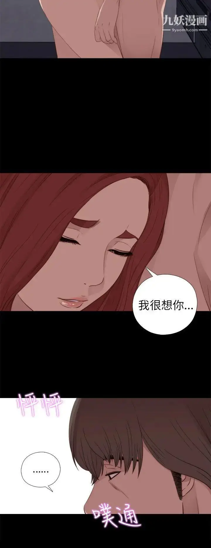 漫画《我的大叔邻家少女》第24话第22张图