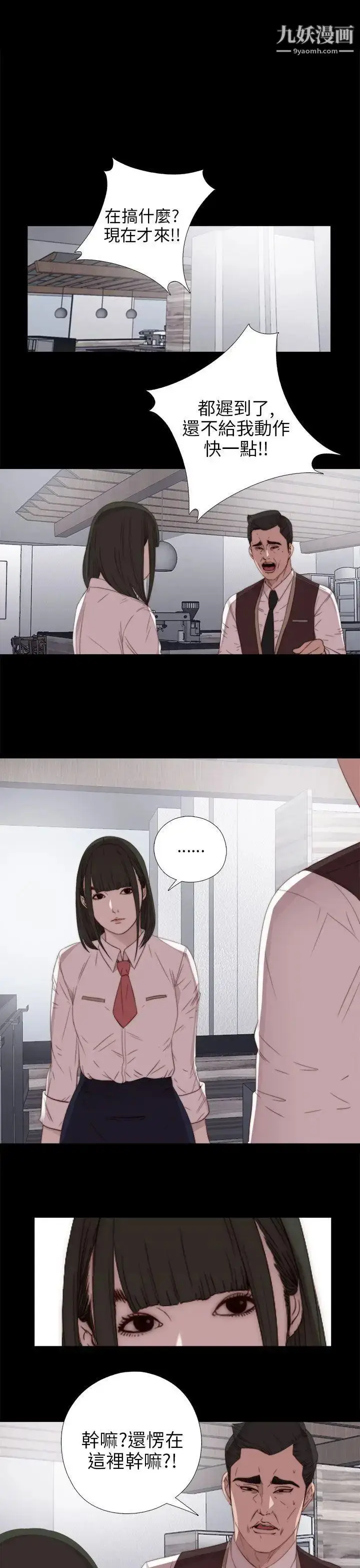漫画《我的大叔邻家少女》第24话第27张图