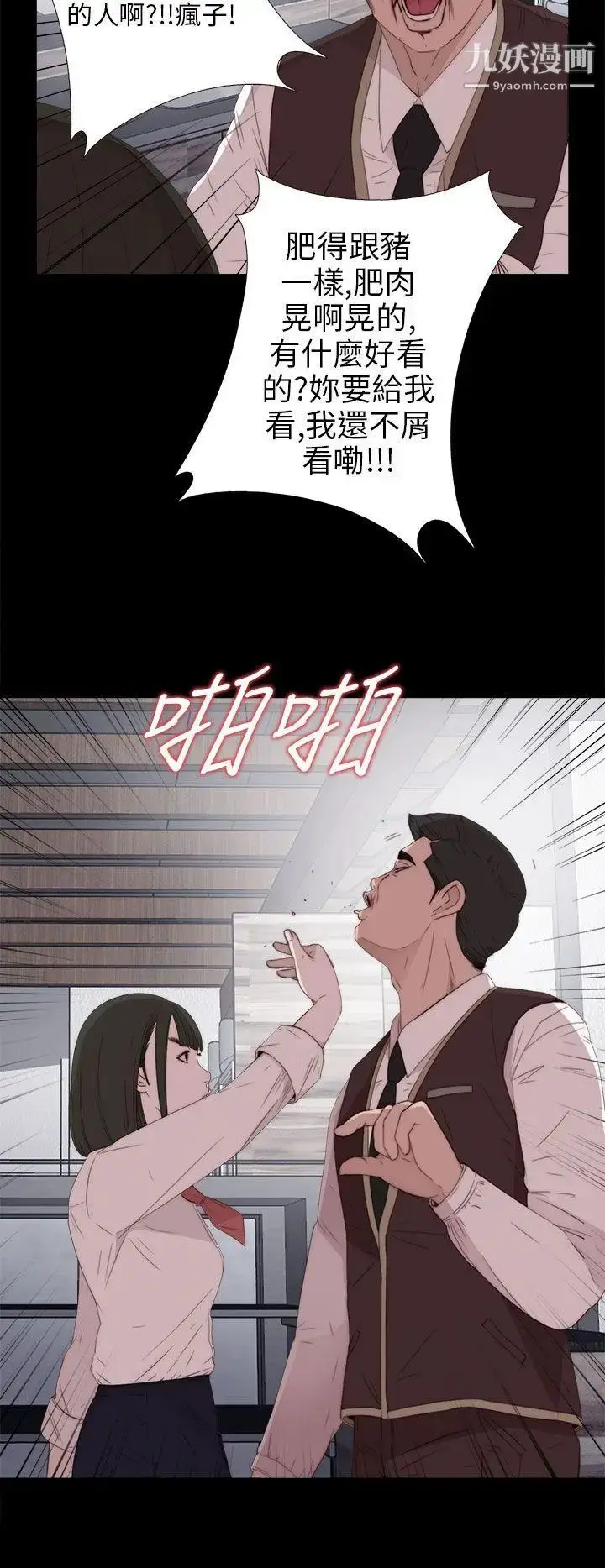 漫画《我的大叔邻家少女》第24话第30张图