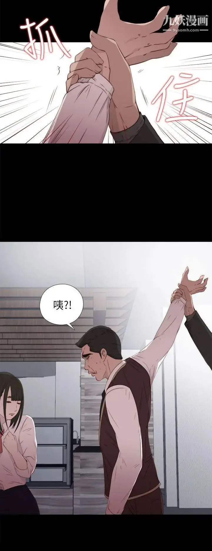 漫画《我的大叔邻家少女》第24话第32张图