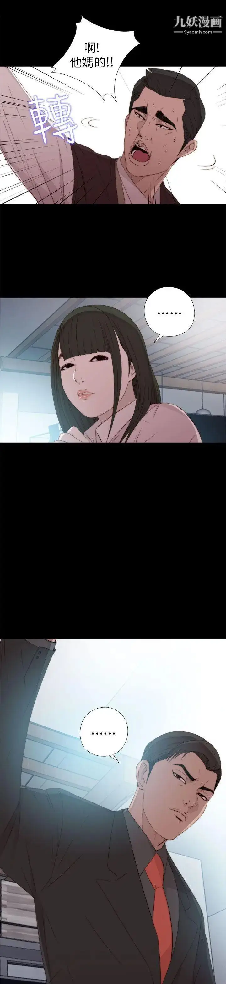 漫画《我的大叔邻家少女》第24话第33张图