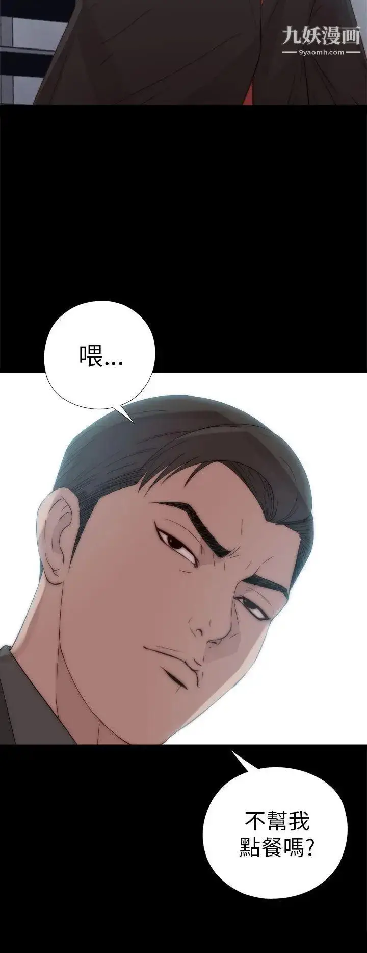漫画《我的大叔邻家少女》第24话第34张图