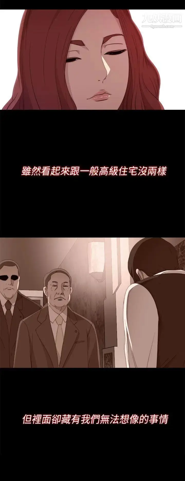 漫画《我的大叔邻家少女》第20话第16张图