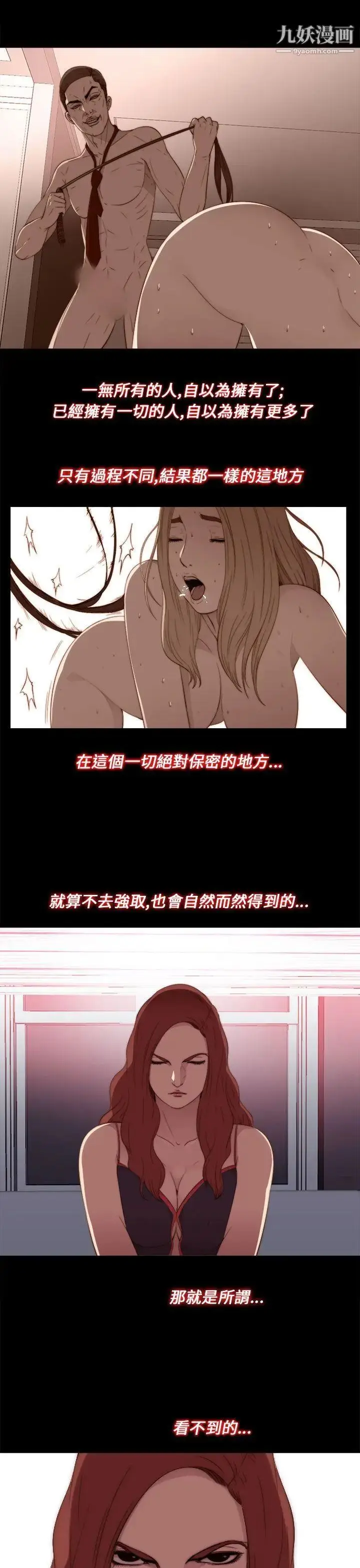 漫画《我的大叔邻家少女》第20话第19张图