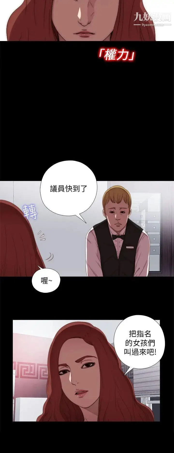 漫画《我的大叔邻家少女》第20话第20张图