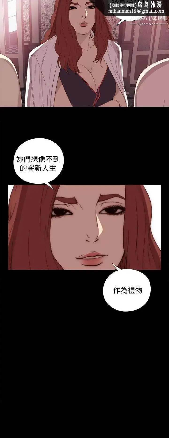 漫画《我的大叔邻家少女》第20话第22张图