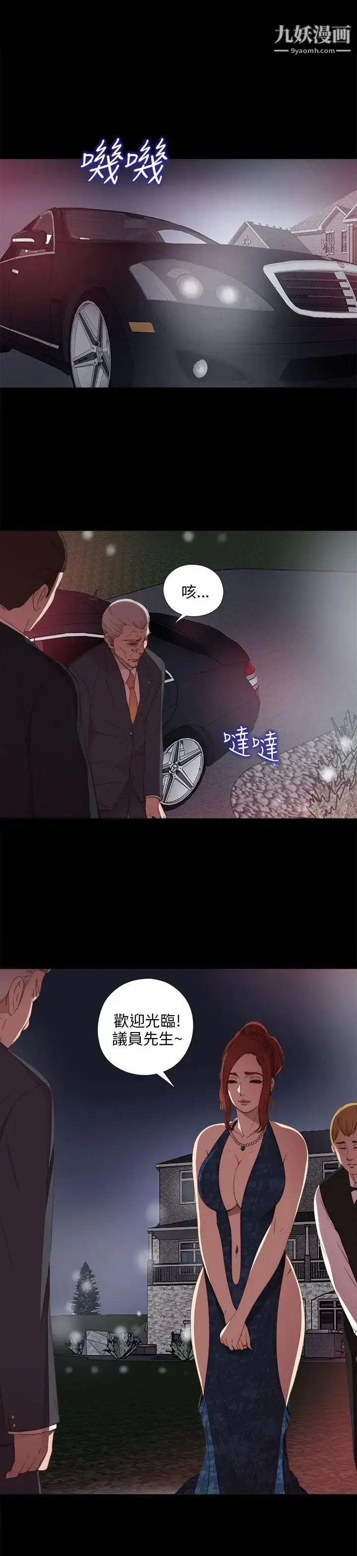 漫画《我的大叔邻家少女》第20话第27张图