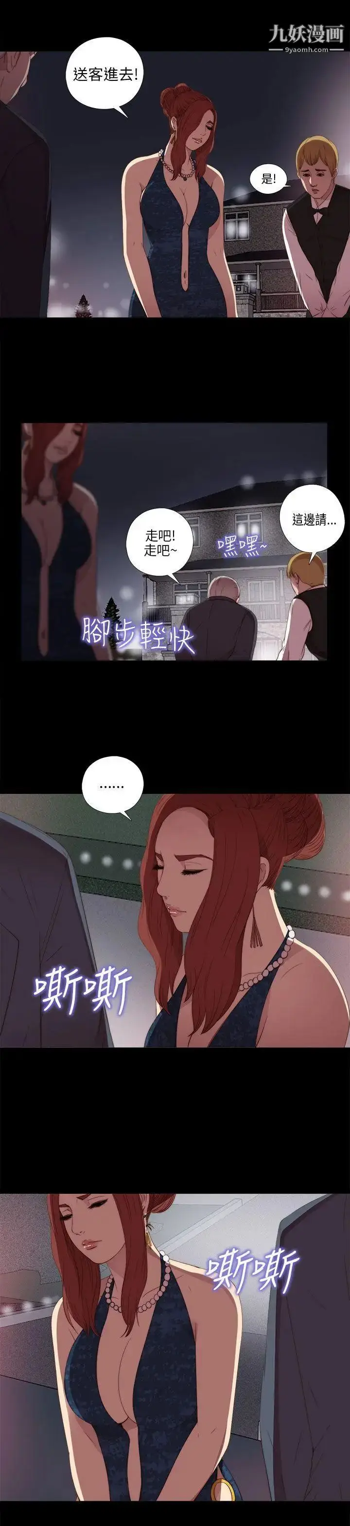 漫画《我的大叔邻家少女》第20话第29张图