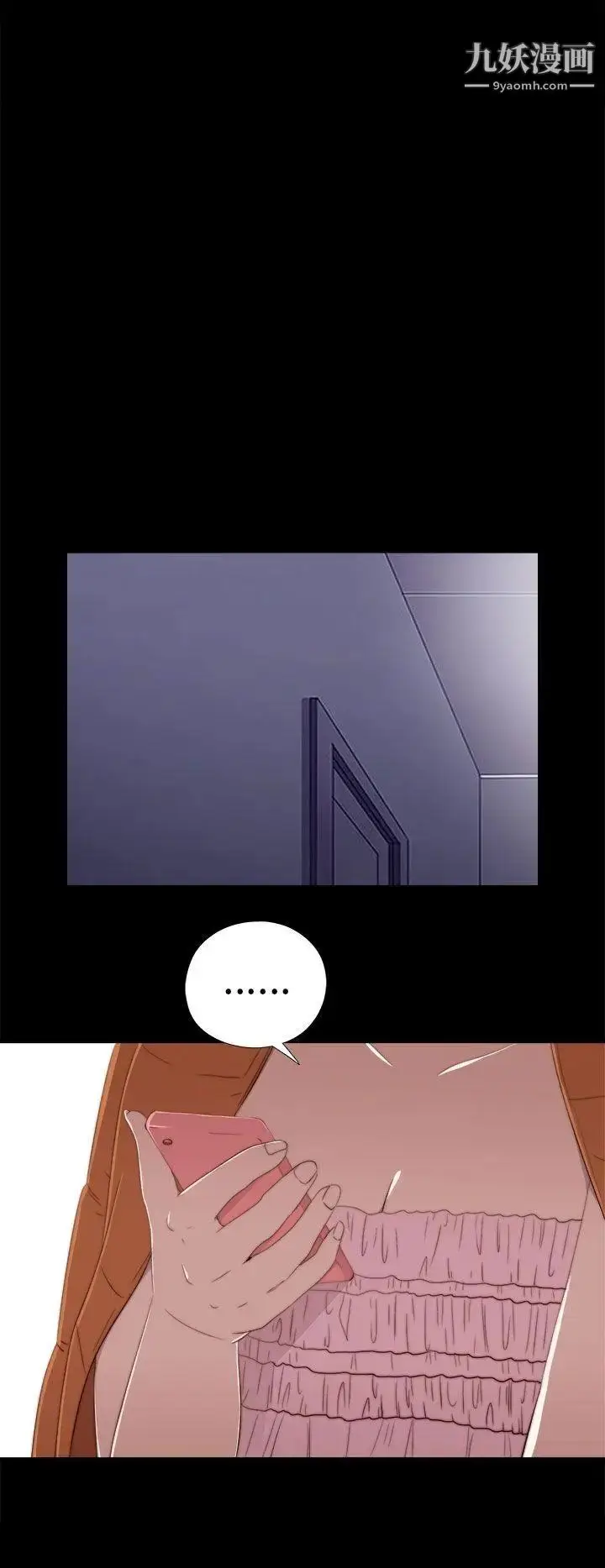 漫画《我的大叔邻家少女》第20话第34张图
