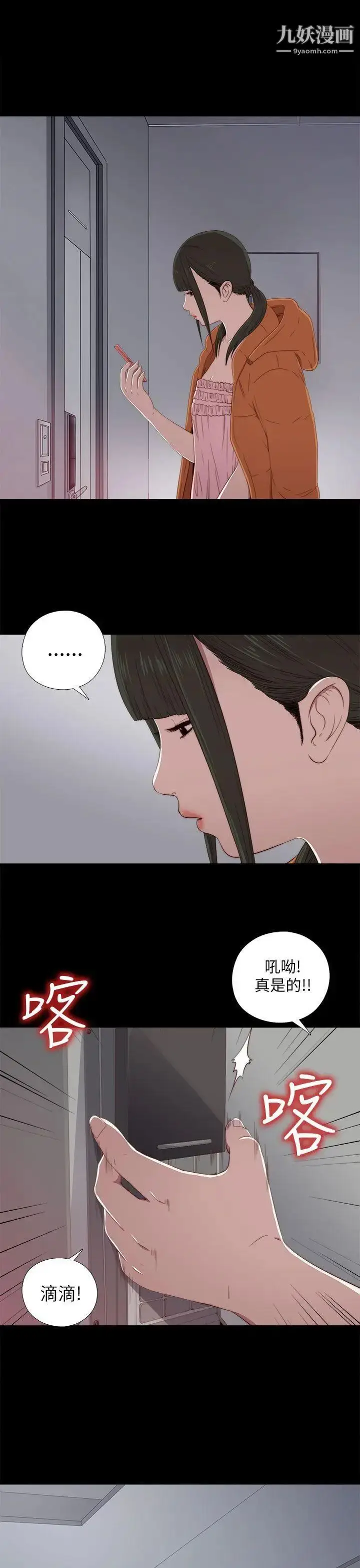 漫画《我的大叔邻家少女》第20话第35张图