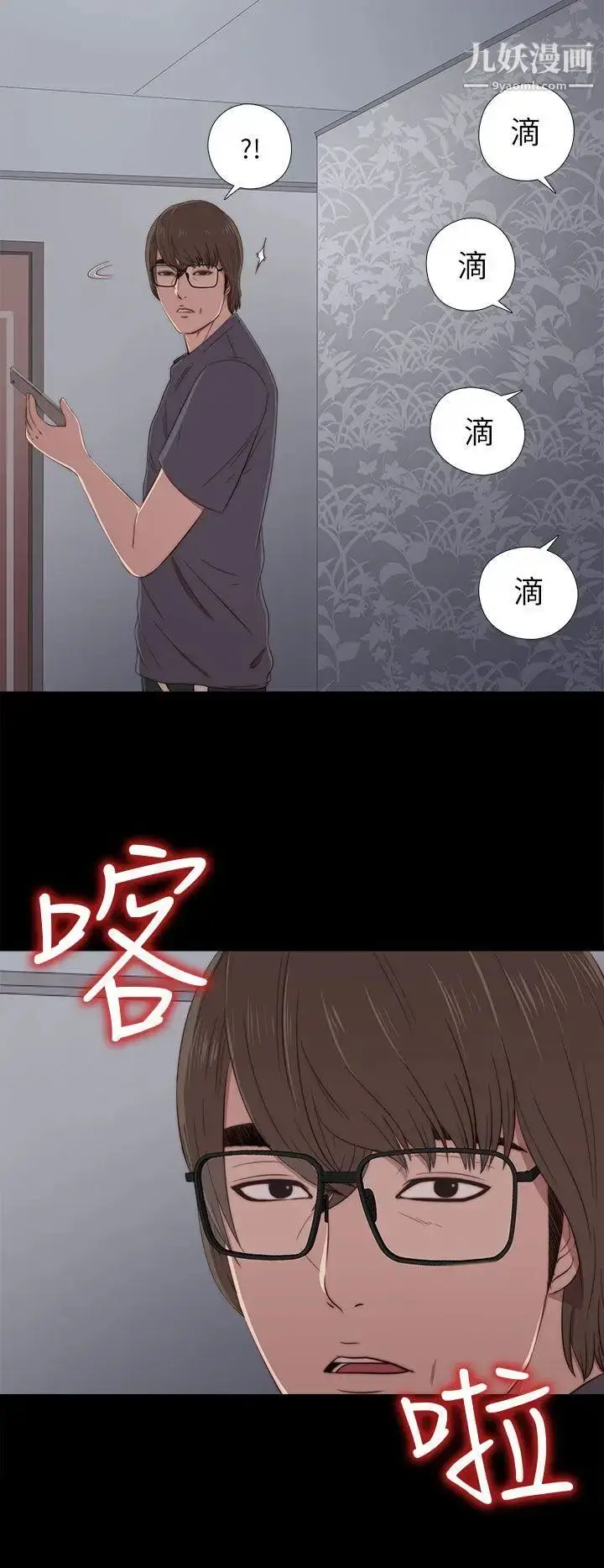 漫画《我的大叔邻家少女》第20话第36张图