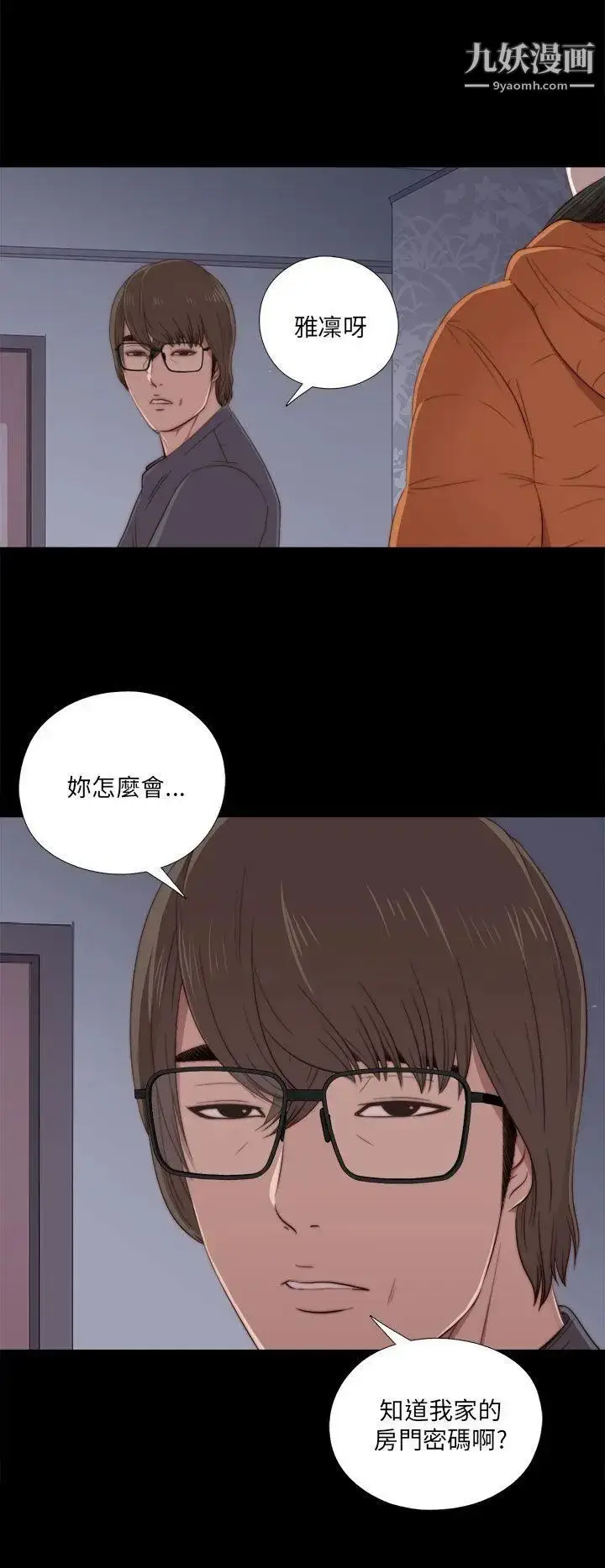 漫画《我的大叔邻家少女》第20话第40张图