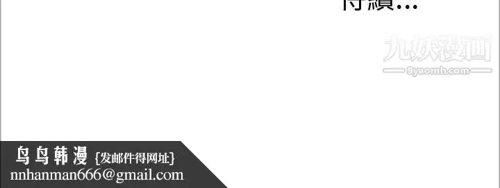 漫画《我的大叔邻家少女》第20话第42张图